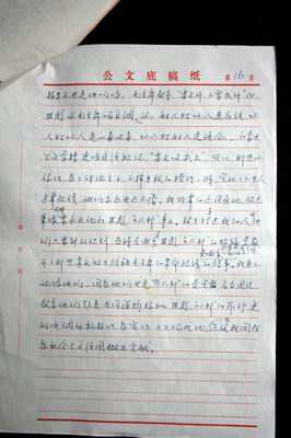 黎秀芳入党申请书