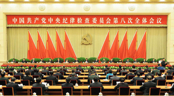 全会审议并通过了中共中央纪律检查委员会向党
