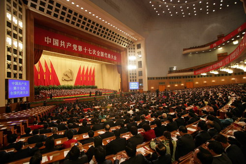 中国共产党第十七次全国代表大会闭幕会开始举行
