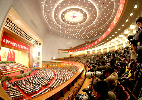 中国共产党第十七次全国代表大会在京闭幕