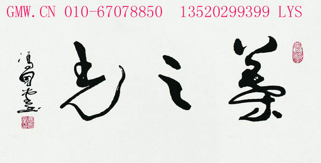 冯国堂:叶县辛店人,一九五二年生,曾任叶县常务副县长,现任叶县政协主席、叶县书法家协会名誉主席、叶县昆阳书画院名誉院长、平顶山市青年书法家协会名誉主席、平顶山市香山书画院名誉院长,河南省书画书业委员会顾问、河南省书法家协会会员等。其幼承家学,酷爱书法,历练四十余年,追慕汉魏,师承晋唐;攻碑摹帖,承古有新;入行入草,独具风格。用笔凝重,聚散游刃;雄厚苍拔,气度宏大;沉博俊美,耳目一新。其书法作品曾多次在全国大赛获奖,尤其在一九九九年建国五十周年全国书法大