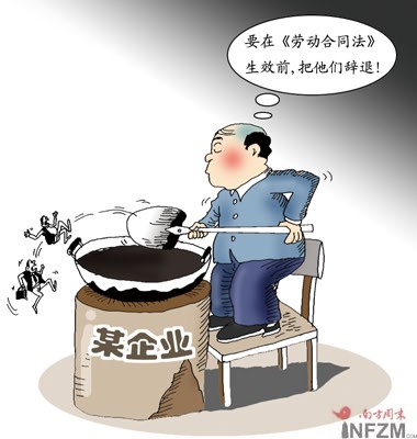 众企业以劳务派遣方式集体规避新劳动法