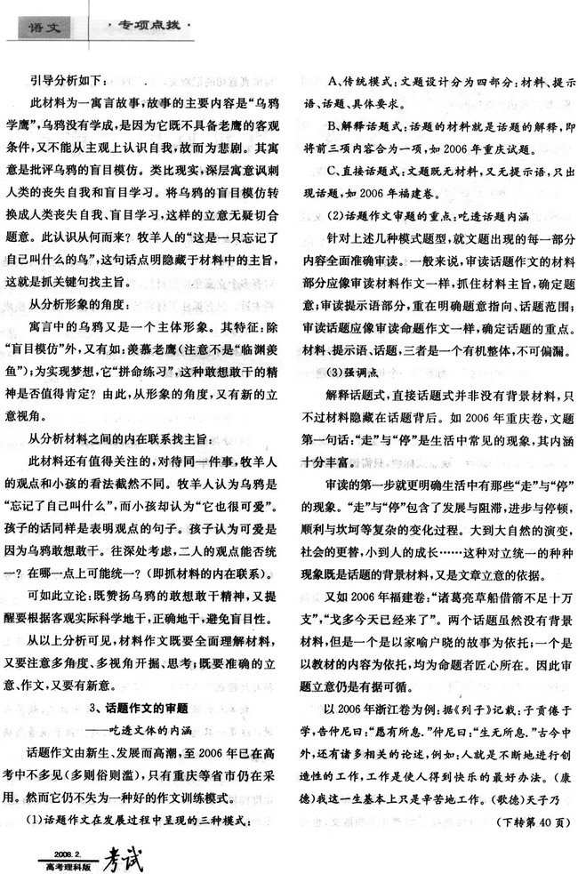 什么是作文的立意 xin_590205031129994320194.jpg