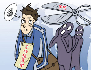 学生发型到底谁做主?