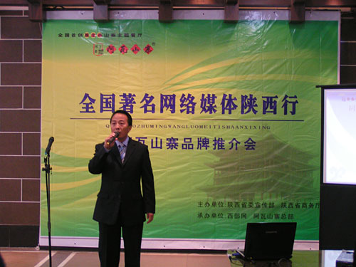 秦人创出西南风味全国品牌――阿瓦山寨