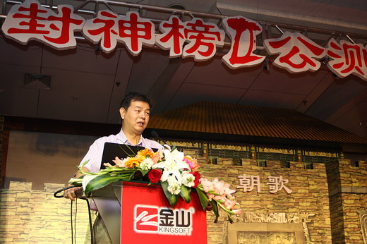 金山集团董事长_桂林金山化工董事长(2)