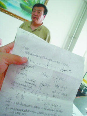 仍有疑云 鞍山中考泄题案不简单