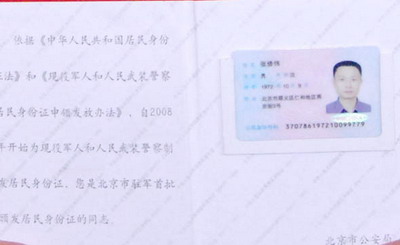 人口身份证大全_为什么郑州人身份证是4101开头 已惊住