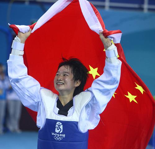 吴静钰获跆拳道女子49公斤级比赛金牌