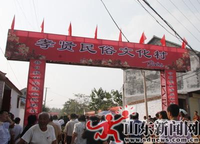 孝逐颜开―走进鱼台县常李寨村