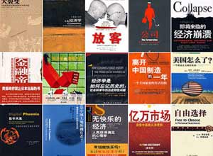 2008和讯华文财经图书大奖启动