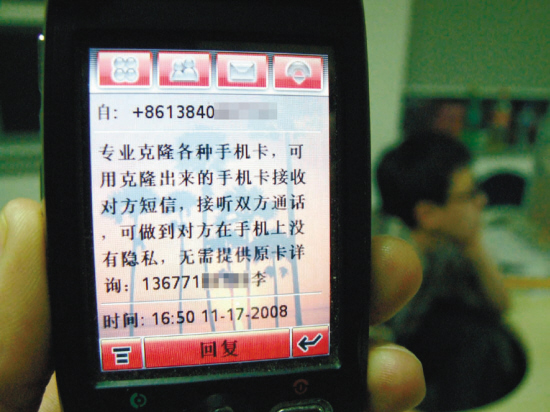 克隆手机卡监听别人通话?