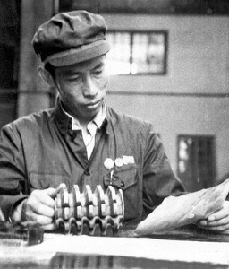 20世纪50年代全国劳动模范马恒昌