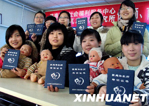 济南首批大学生育婴师、保教师亮相