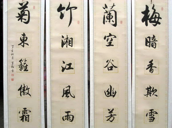 后由赵体行书转习二王及董其