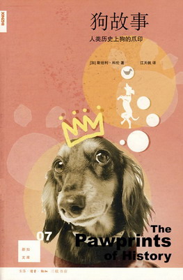 会说话的狗与电话的发明