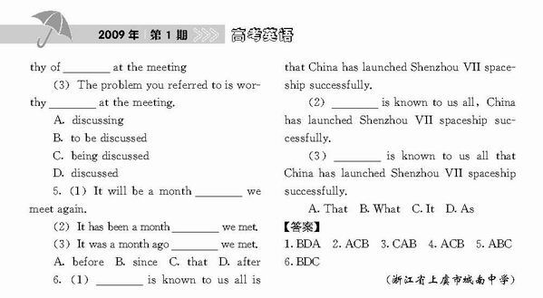 英语单项填空典型易错题