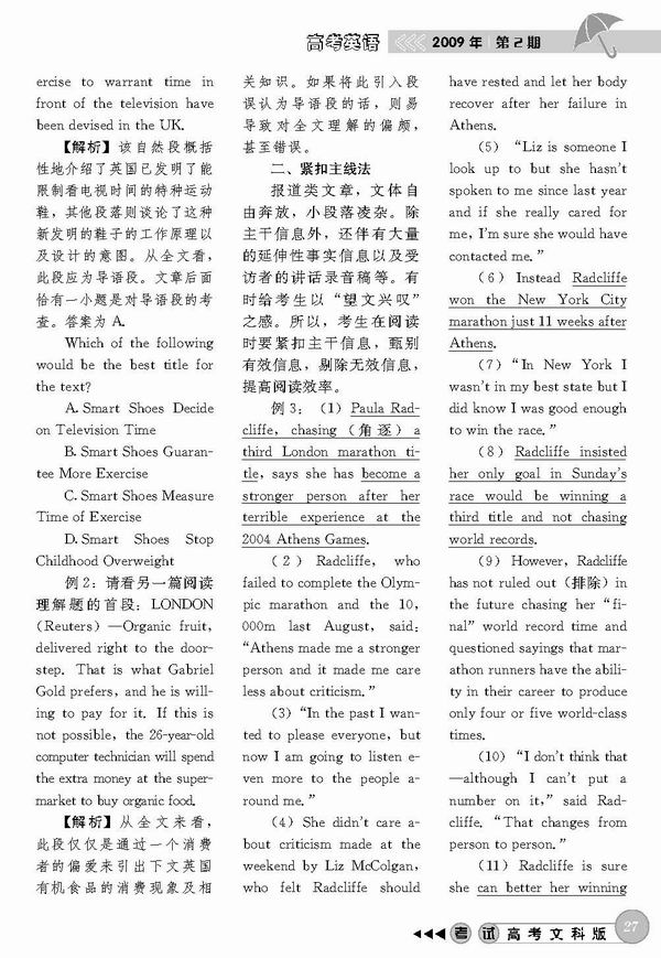 英语新闻类文章阅读