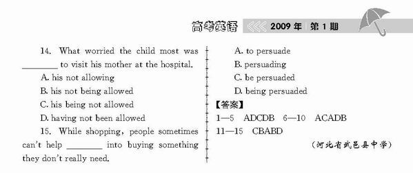 非谓语动词试题的解题意识