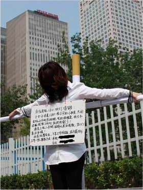 CBD女白领 再现网络 送净烟卫士侮辱前老板