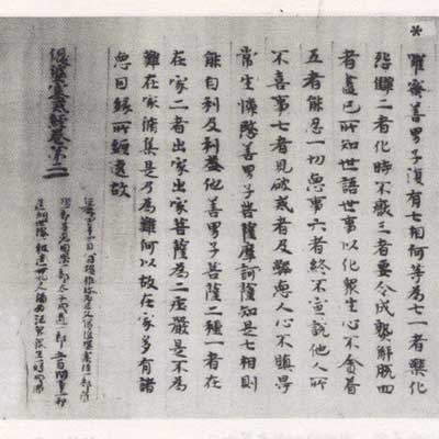《优婆塞戒经》