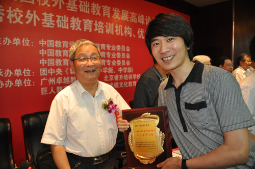 第二届校外教育十佳领军人物:学大立行业标杆