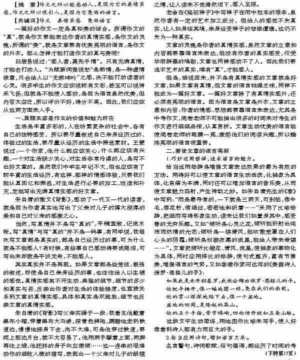 【亲情作文】