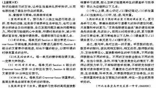 初一英语教学的点滴体会_教研版