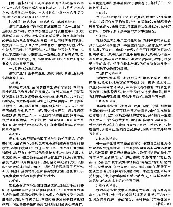 杠杆力量作用下大提琴演奏的教学研究