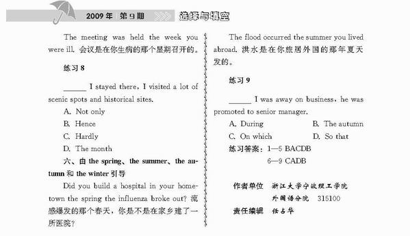 名词词组引导的时间状语从句