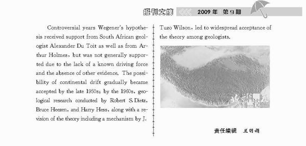 大陆板块漂移学说