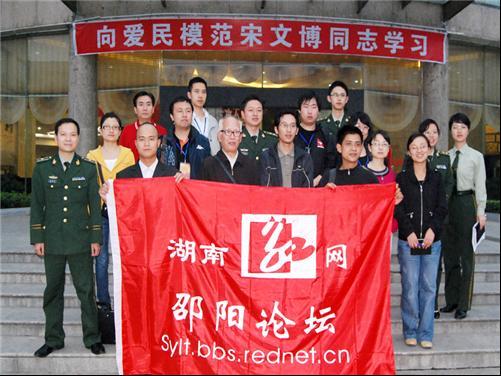 采访宋文博先进事迹