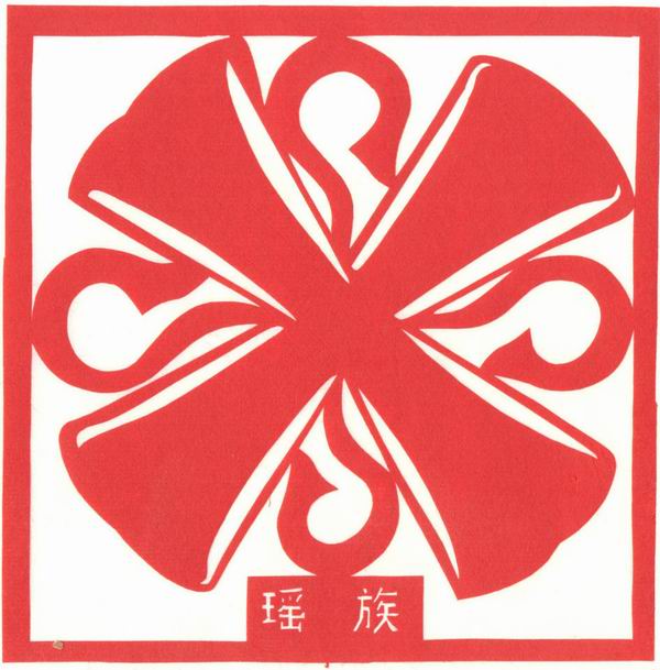 56个民族图腾剪纸