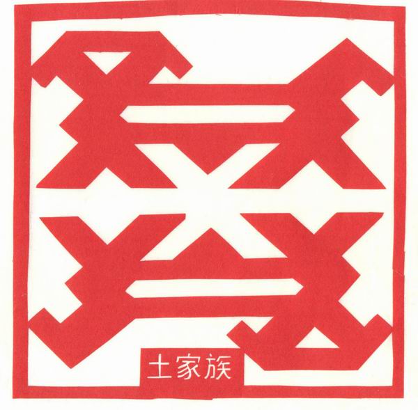 56个民族剪纸图腾诠释大全