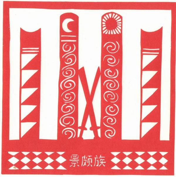 56个民族剪纸图腾诠释大全