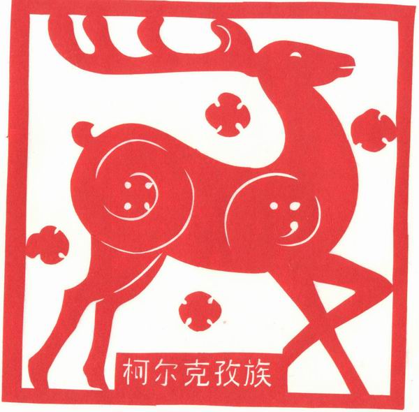 谷异剪纸艺术家剪绘56个民族图腾剪纸 (2)_冬