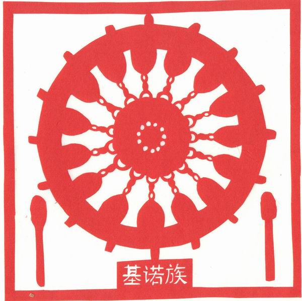 谷异剪纸艺术家剪绘56个民族图腾剪纸 (2)_冬