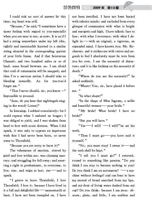 简爱(节选)