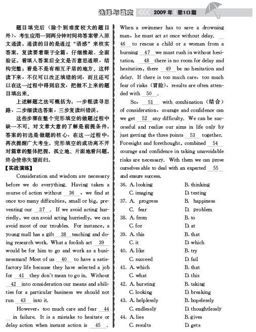 完形填空解题技巧