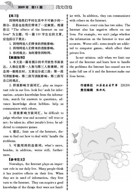 写好提纲式半开放作文