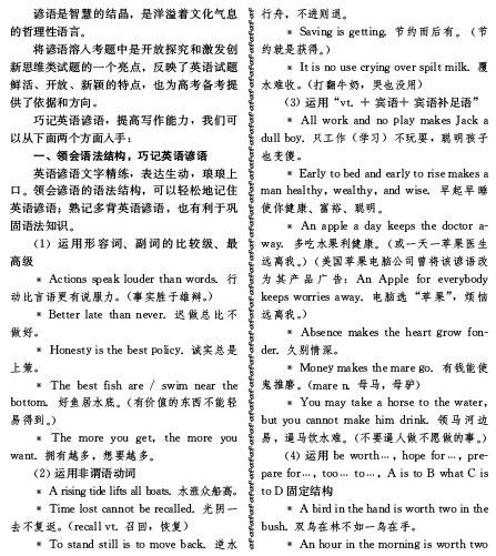 关于人口增长的英语谚语_关于谚语的英语手抄报