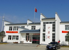 村委会办公楼