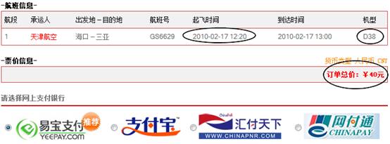 春节海南岛 史上最贵酒店和最便宜机票
