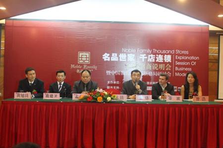 名品世家引领服务品牌新时代