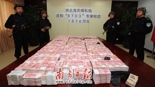 走私手机78亿元 远华案后第三大走私案