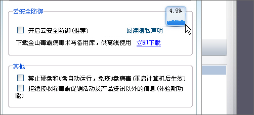 多重样本实战金山毒霸 检测率胜者为王