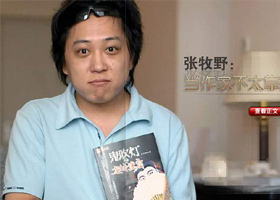 网络探险小说《鬼吹灯》