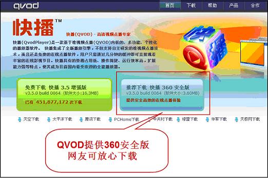 《焦点访谈》揭秘:色情网站与木马共生黑幕