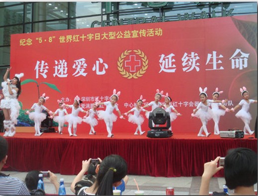 5.8世界红十字日―rabbit 2爱心义演