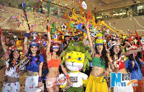 南非世界杯加油装备在香港亮相